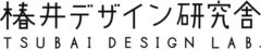 椿井デザイン研究舎